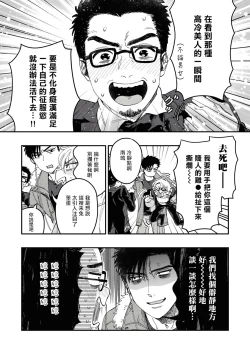 Page 19 of Kokomade Yarutoha Kiitenai! |之前可没听说要做到这个份上啊！ 1-4
