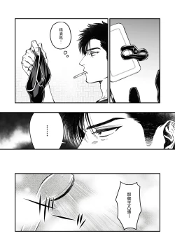 Page 21 of Kokomade Yarutoha Kiitenai! |之前可没听说要做到这个份上啊！ 1-4