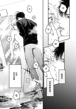 Page 24 of Kokomade Yarutoha Kiitenai! |之前可没听说要做到这个份上啊！ 1-4