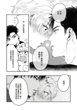 Page 28 of Kokomade Yarutoha Kiitenai! |之前可没听说要做到这个份上啊！ 1-4