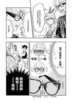 Page 46 of Kokomade Yarutoha Kiitenai! |之前可没听说要做到这个份上啊！ 1-4
