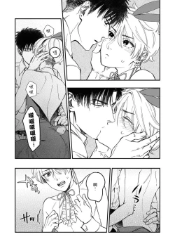 Page 55 of Kokomade Yarutoha Kiitenai! |之前可没听说要做到这个份上啊！ 1-4