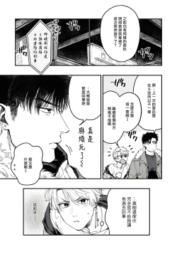 Page 7 of Kokomade Yarutoha Kiitenai! |之前可没听说要做到这个份上啊！ 1-4