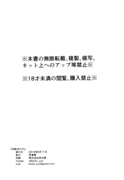 Page 28 of Mijukuji no ana