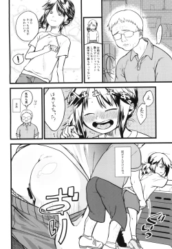 Page 4 of Mijukuji no ana