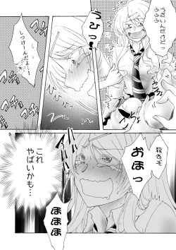 Page 10 of 柊玲奈は笑わない