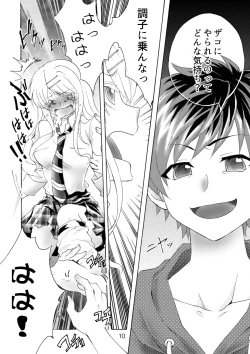 Page 11 of 柊玲奈は笑わない