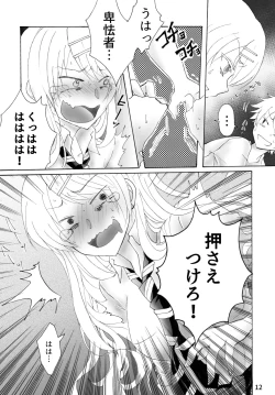 Page 13 of 柊玲奈は笑わない