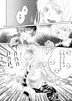 Page 15 of 柊玲奈は笑わない