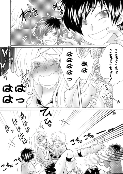 Page 21 of 柊玲奈は笑わない