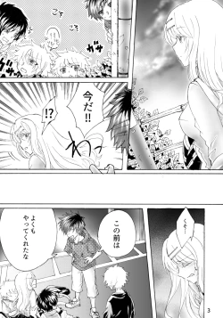 Page 4 of 柊玲奈は笑わない