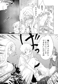 Page 8 of 柊玲奈は笑わない