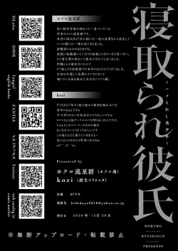 Page 21 of Netorare Kareshi