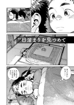 Page 10 of Gekkan Shounen Zoom 2020-12