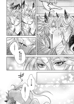 Page 12 of Aru Hi, Kemomimi o Kaimashite