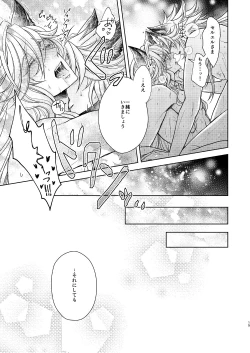 Page 15 of Aru Hi, Kemomimi o Kaimashite