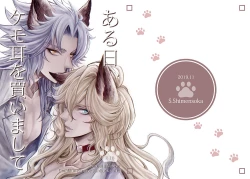 Page 2 of Aru Hi, Kemomimi o Kaimashite