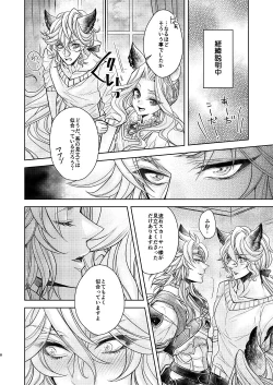 Page 8 of Aru Hi, Kemomimi o Kaimashite
