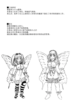 Page 28 of Papillion Bondage