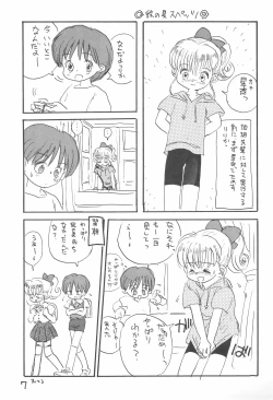 Page 7 of Kinyoubi R