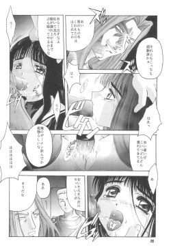 Page 28 of CARDCAPTOR SAKURA DEATH