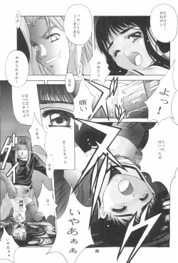 Page 31 of CARDCAPTOR SAKURA DEATH