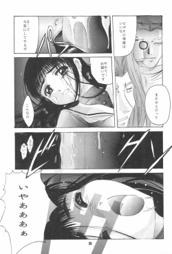 Page 41 of CARDCAPTOR SAKURA DEATH