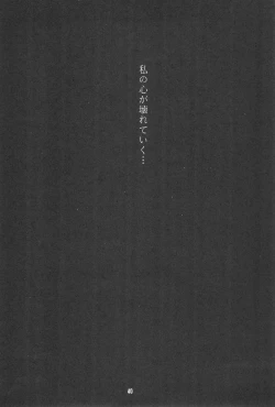 Page 42 of CARDCAPTOR SAKURA DEATH