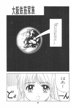 Page 45 of CARDCAPTOR SAKURA DEATH