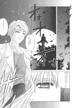 Page 9 of CARDCAPTOR SAKURA DEATH