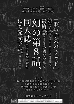 Page 226 of Utaite no Ballad 18