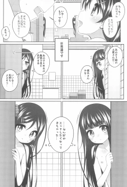Page 10 of Kodomo Onsenchan no Baai-