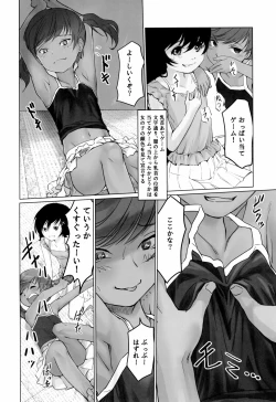 Page 10 of Gekkouchou Dagashihen
