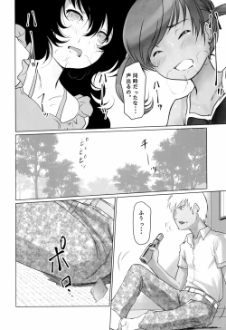 Page 24 of Gekkouchou Dagashihen