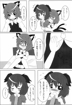 Page 11 of Suitou Hakudakki