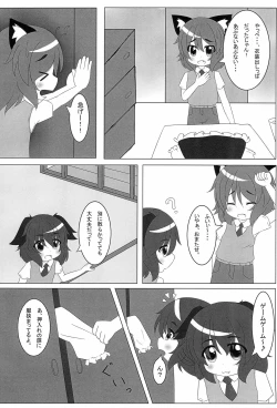 Page 6 of Suitou Hakudakki
