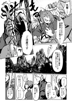 Page 16 of Chun Chun Kyoushikyoku - Rhapsody in the Sparrow's Inn