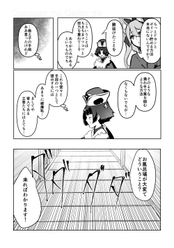 Page 21 of Chun Chun Kyoushikyoku - Rhapsody in the Sparrow's Inn