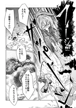 Page 24 of Chun Chun Kyoushikyoku - Rhapsody in the Sparrow's Inn