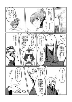 Page 36 of Chun Chun Kyoushikyoku - Rhapsody in the Sparrow's Inn