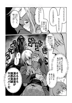 Page 38 of Chun Chun Kyoushikyoku - Rhapsody in the Sparrow's Inn