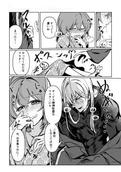 Page 41 of Chun Chun Kyoushikyoku - Rhapsody in the Sparrow's Inn