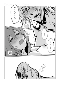 Page 53 of Chun Chun Kyoushikyoku - Rhapsody in the Sparrow's Inn