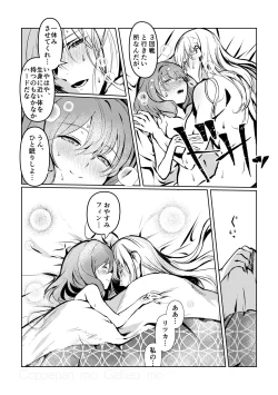 Page 55 of Chun Chun Kyoushikyoku - Rhapsody in the Sparrow's Inn