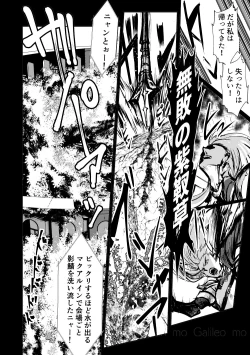 Page 64 of Chun Chun Kyoushikyoku - Rhapsody in the Sparrow's Inn