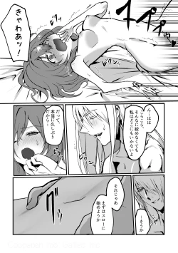 Page 31 of Kimi no Last Resort