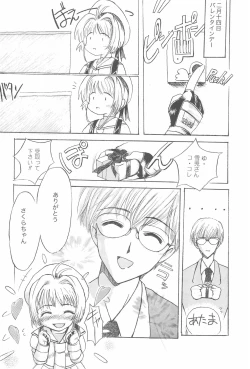 Page 42 of SOPHIA CHERRY RED