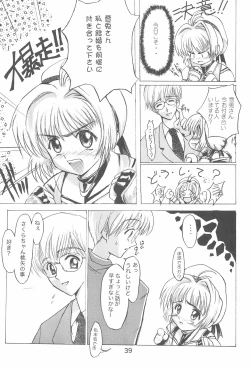 Page 43 of SOPHIA CHERRY RED