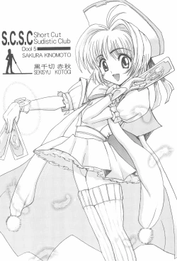 Page 44 of SOPHIA CHERRY RED