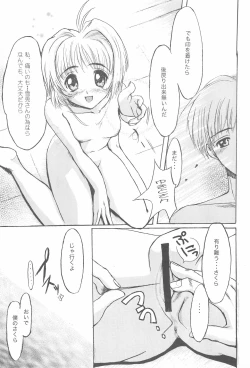 Page 47 of SOPHIA CHERRY RED